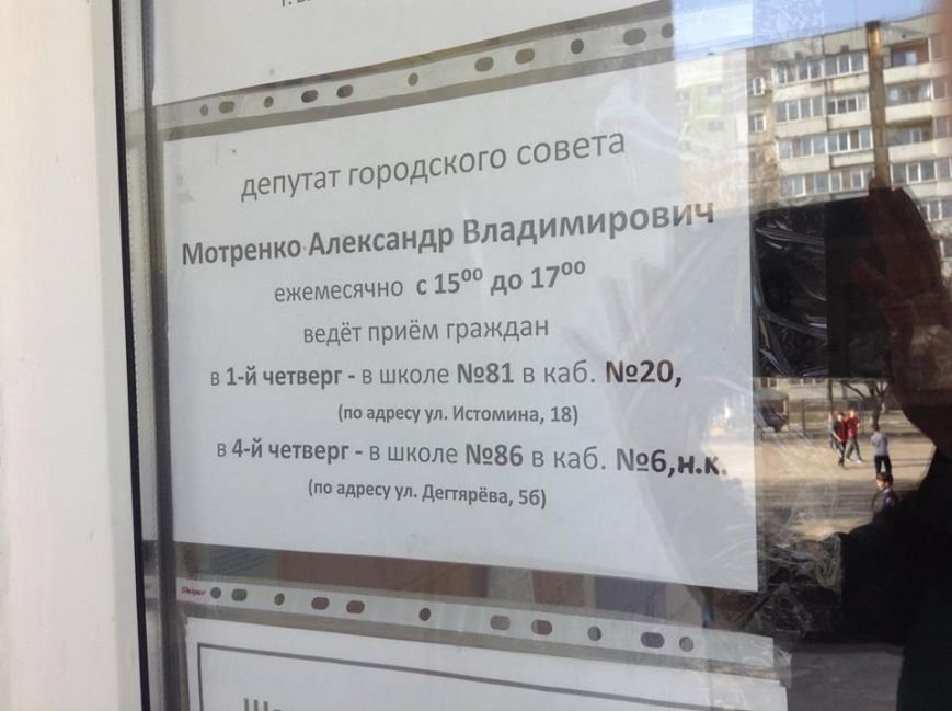 Как познакомиться с запорожским депутатом и получить от не..., фото-19 Как познакомиться с запорожским депутатом и получить от него денег и крышу, фото-19