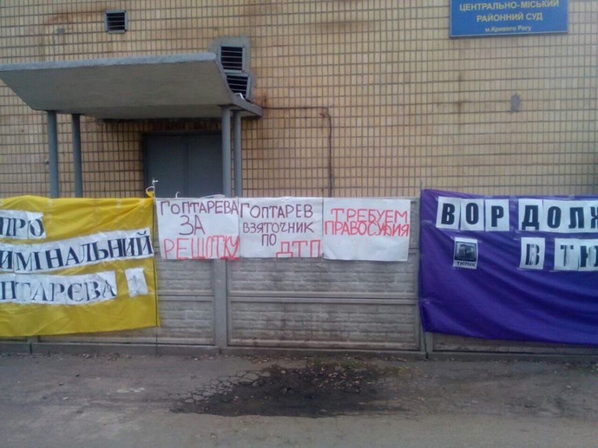 Криворожане пикетировали районный суд, протестуя против коррупции среди полицейских (ФОТО) (фото) - фото 1 Криворожане пикетировали районный суд, протестуя против коррупции среди полицейских (ФОТО) (фото) - фото 1