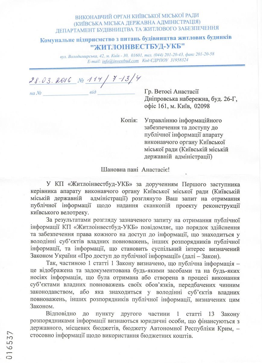 Велотрек-1 Велотрек-1