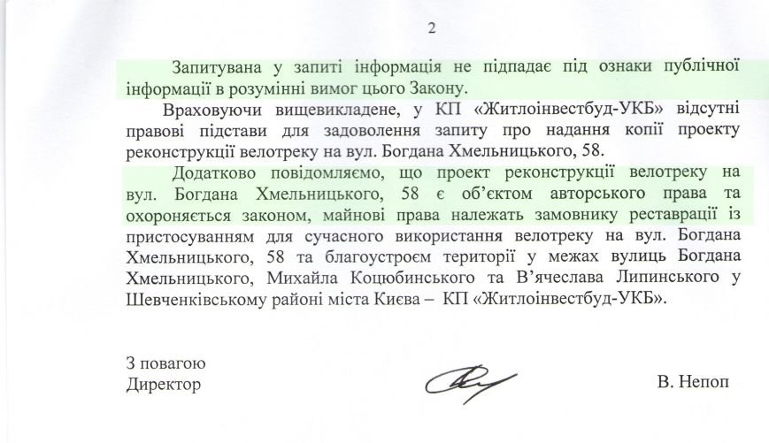 Велотрек-2 Велотрек-2