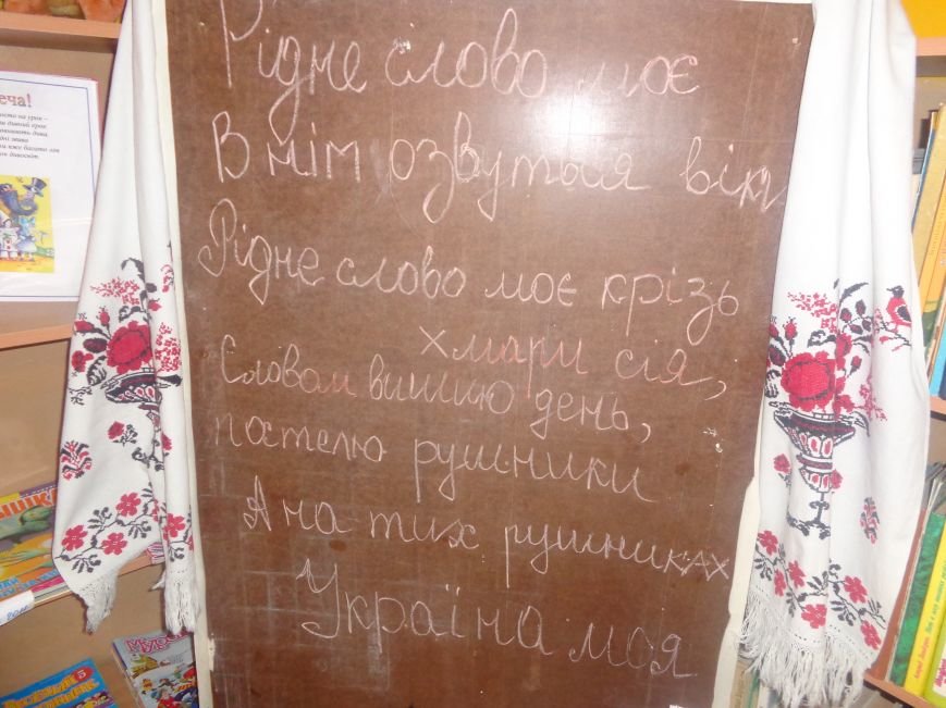 «Ой, не нам в кайданах ходить…» - в Красноармейске поговорили о творческом пути поэтессы и писательницы Марийки Подгорянки (фото) - фото 1 «Ой, не нам в кайданах ходить…» - в Красноармейске поговорили о творческом пути поэтессы и писательницы Марийки Подгорянки (фото) - фото 1