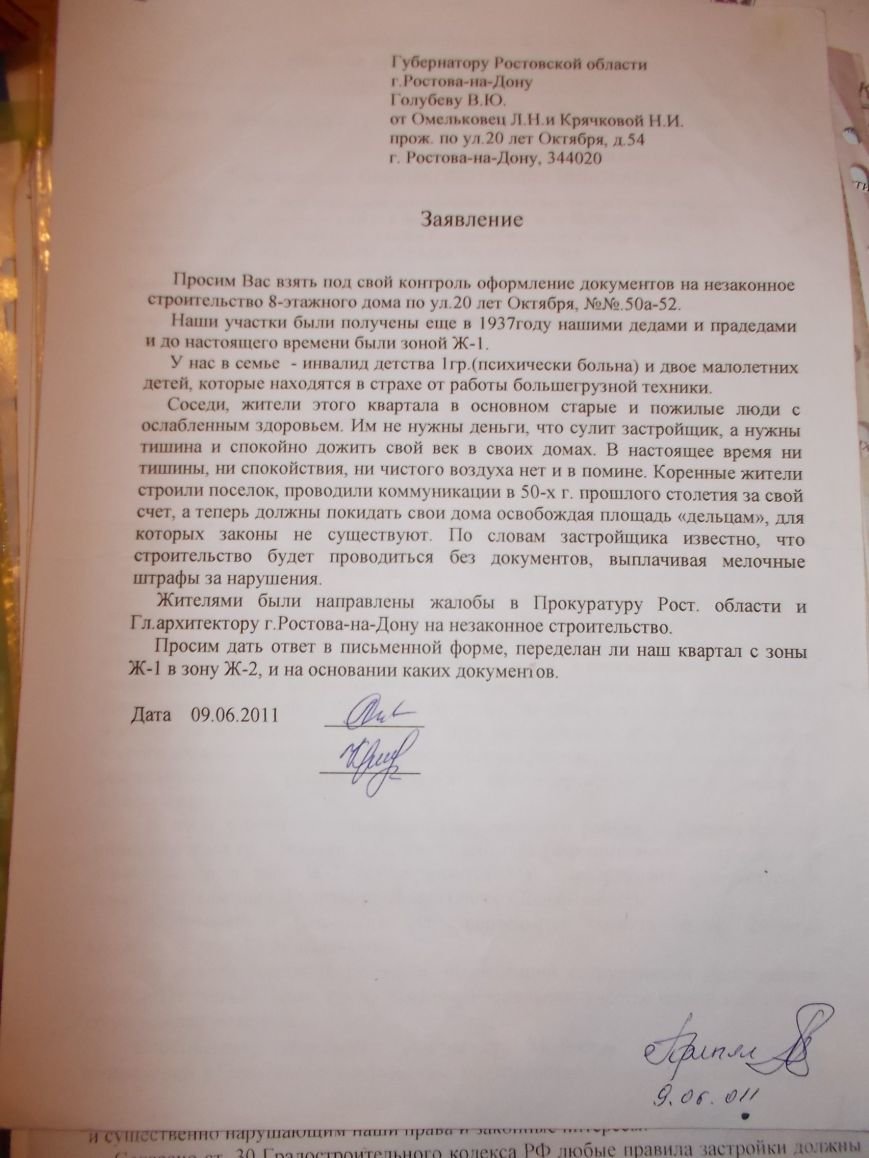 зона зона