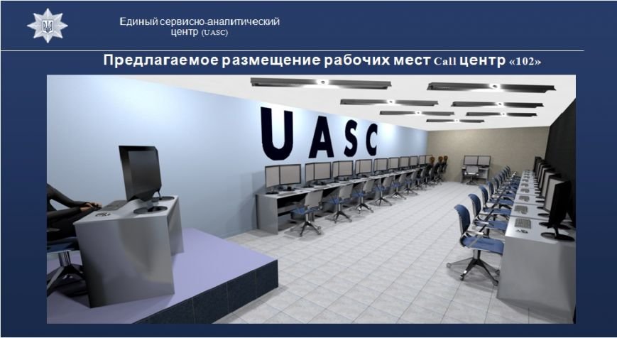 В Мариуполе откроют первый в Украине аналитический центр для полиции и людей (ФОТО) (фото) - фото 2 В Мариуполе откроют первый в Украине аналитический центр для полиции и людей (ФОТО) (фото) - фото 2