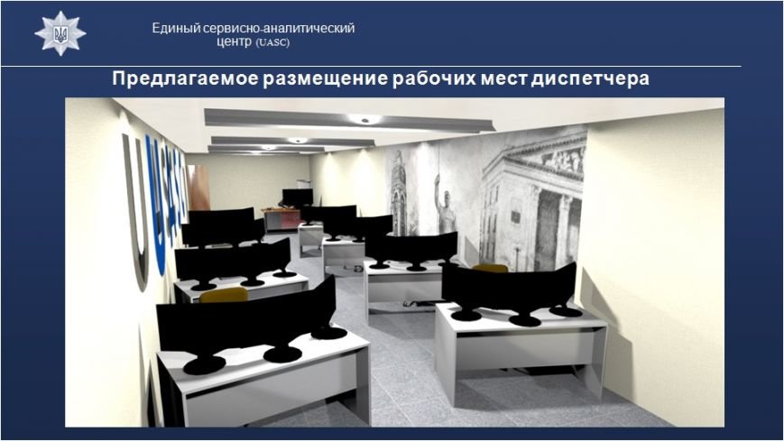 В Мариуполе откроют первый в Украине аналитический центр для полиции и людей (ФОТО) (фото) - фото 2 В Мариуполе откроют первый в Украине аналитический центр для полиции и людей (ФОТО) (фото) - фото 2