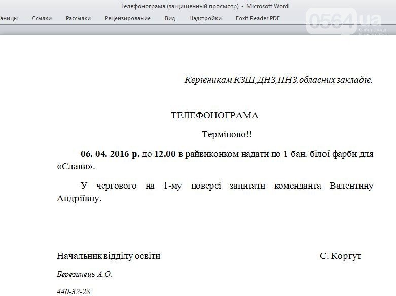 В Кривом Роге: в лифте напали на пенсионера, бомжи захватили двор, со школ и детсадов собирают краску на В Кривом Роге: в лифте напали на пенсионера, бомжи захватили двор, со школ и детсадов собирают краску на