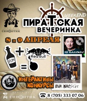 пи пи