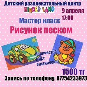 пес пес