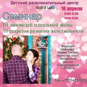 жена жена