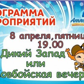 дик дик