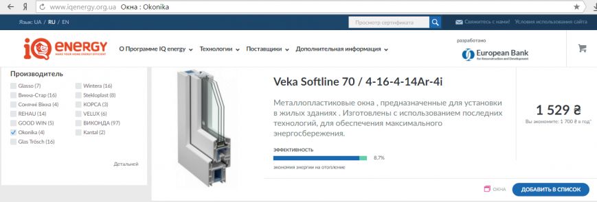 оконика оконика