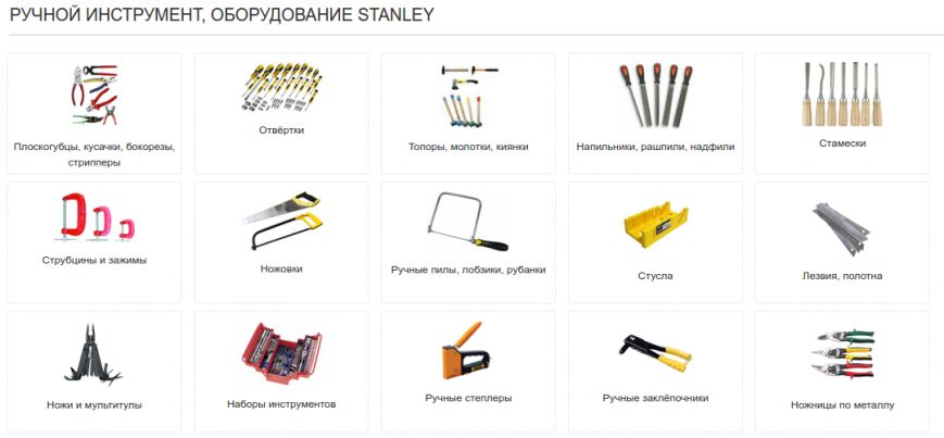 Ручной инструмент Stanley (фото) - фото 2 Ручной инструмент Stanley (фото) - фото 2
