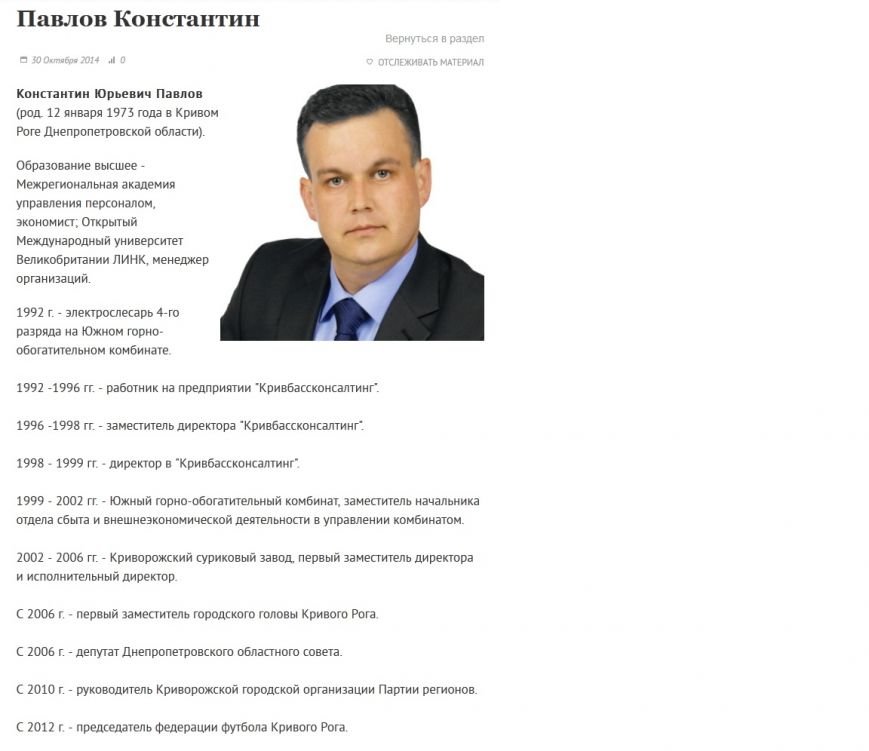 ПАВЛОВ ПАВЛОВ