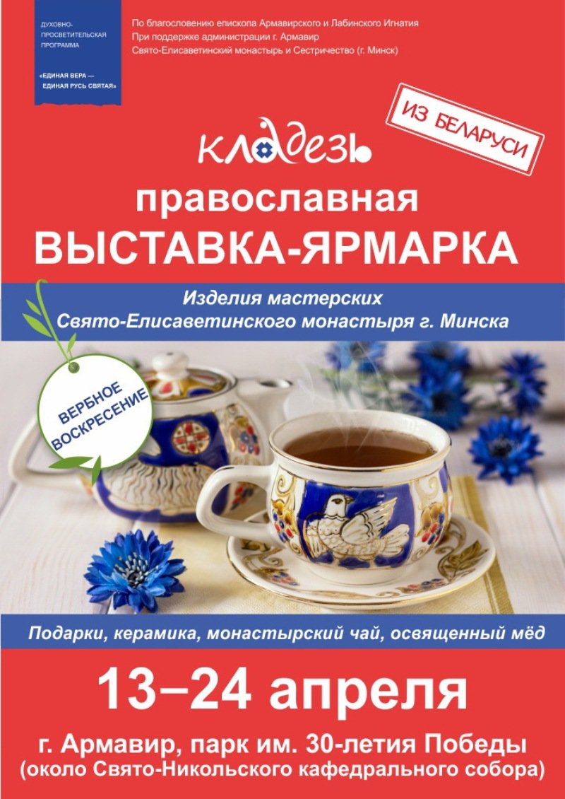 Афина Армавир Афина Армавир