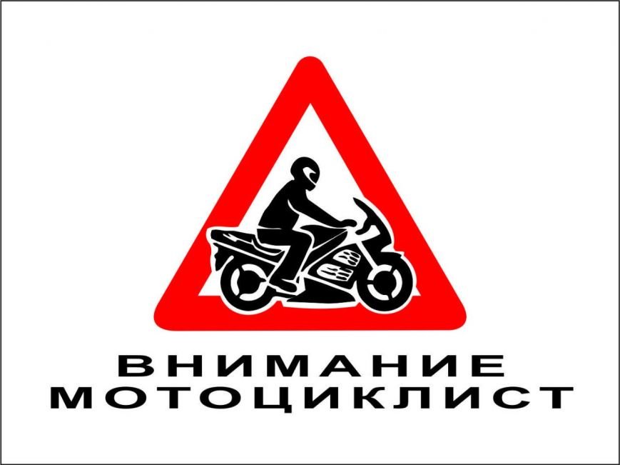В субботу мотоциклисты и автомобилисты Кременчуга проведут акцию В субботу мотоциклисты и автомобилисты Кременчуга проведут акцию