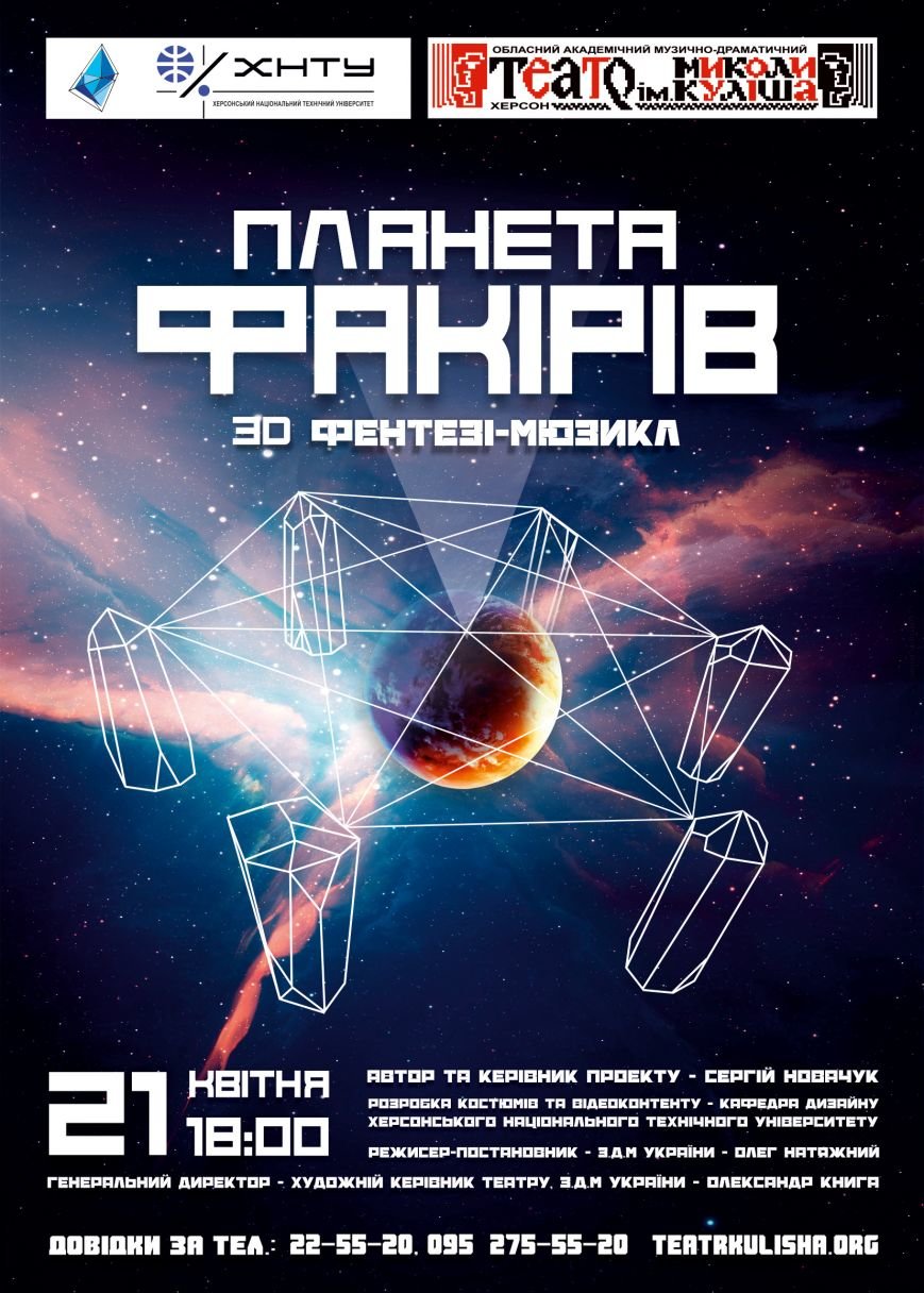 ПЛАНЕТА ПЛАНЕТА