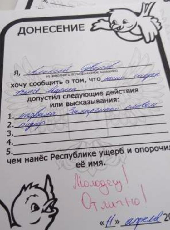 В «ДНР» школьников учат профессионально составлять доносы (фото) - фото 1 В «ДНР» школьников учат профессионально составлять доносы (фото) - фото 1