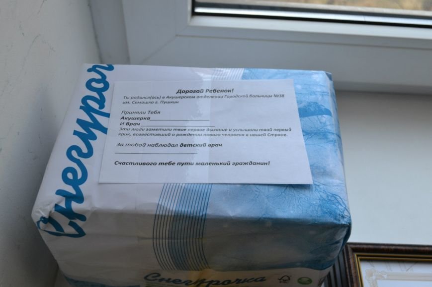 В роддоме города Пушкина новорожденным будут дарить памятные открытки с фамилиями акушеров и врачей (фото) - фото 1 В роддоме города Пушкина новорожденным будут дарить памятные открытки с фамилиями акушеров и врачей (фото) - фото 1