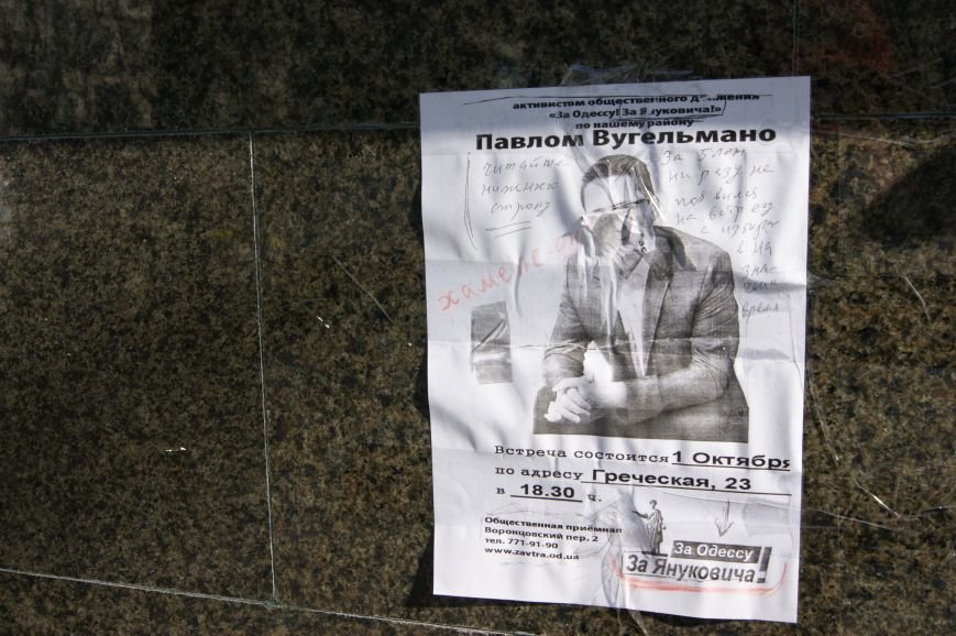 Одесситы продолжают ждать решения по прокурору Стоянову (ФОТО) (фото) - фото 1