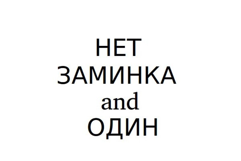 Нахичевань Нахичевань