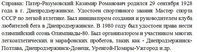 В Днепродзержинске перед Пасхой состоится легкоатлетический пробег (фото) - фото 1 В Днепродзержинске перед Пасхой состоится легкоатлетический пробег (фото) - фото 1