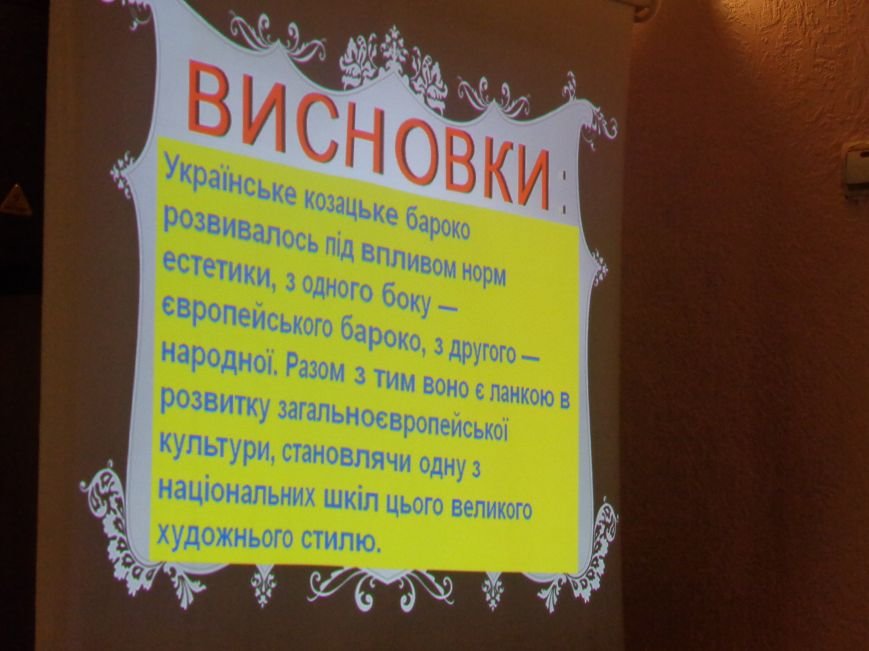«Не спи, моя рідна земля…» - в Красноармейске поговорили о многогранности и масштабности личности Ивана Мазепы (фото) - фото 17 «Не спи, моя рідна земля…» - в Красноармейске поговорили о многогранности и масштабности личности Ивана Мазепы (фото) - фото 17