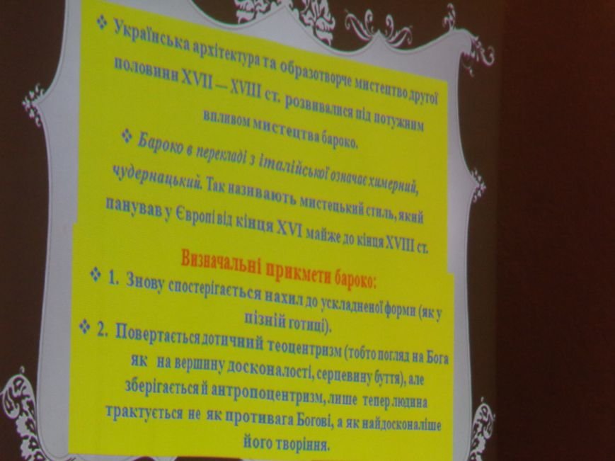 «Не спи, моя рідна земля…» - в Красноармейске поговорили о многогранности и масштабности личности Ивана Мазепы (фото) - фото 11 «Не спи, моя рідна земля…» - в Красноармейске поговорили о многогранности и масштабности личности Ивана Мазепы (фото) - фото 11