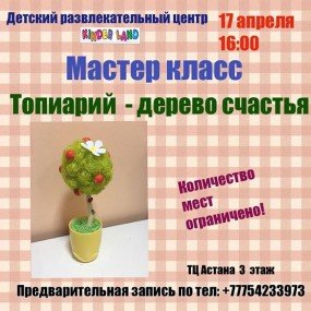 топ топ