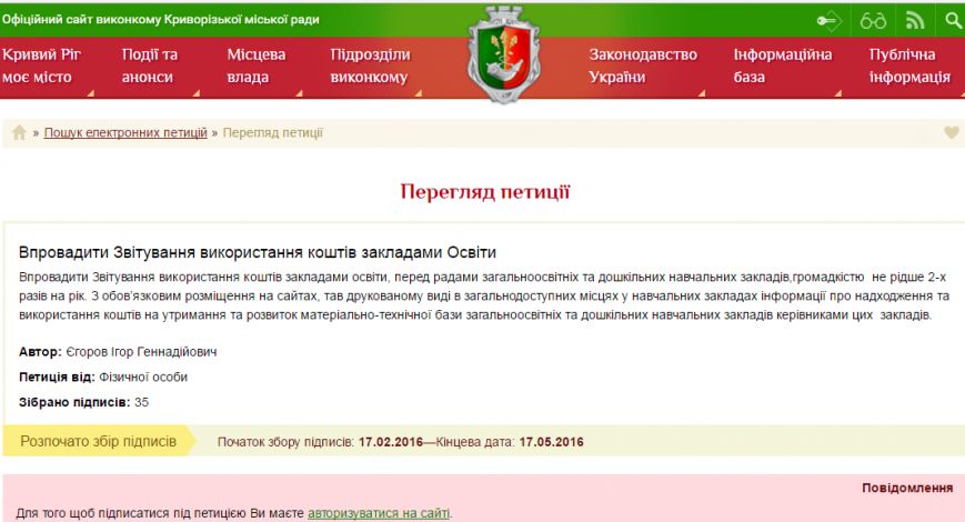петиция3 петиция3