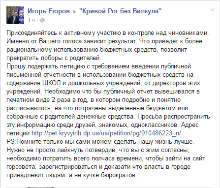 петиция петиция