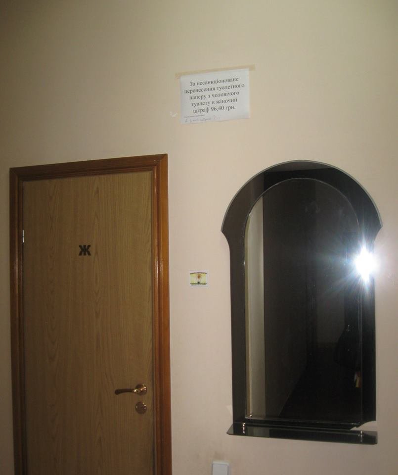 Для працівників Тернопільської ОДА туалетний папір практично на вагу золота (фото) (фото) - фото 1 Для працівників Тернопільської ОДА туалетний папір практично на вагу золота (фото) (фото) - фото 1