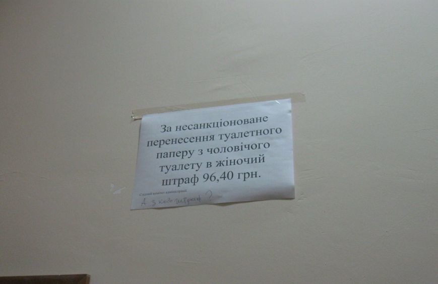 Для працівників Тернопільської ОДА туалетний папір практично на вагу золота (фото) (фото) - фото 1 Для працівників Тернопільської ОДА туалетний папір практично на вагу золота (фото) (фото) - фото 1