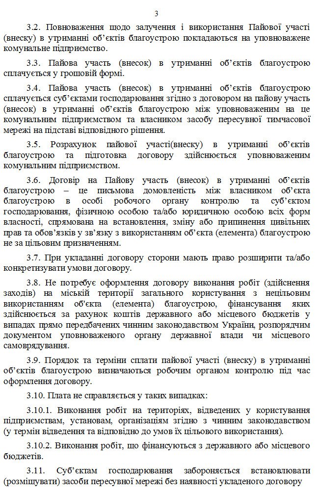 Предпринимателей Днепродзержинска хотят обложить данью (фото) - фото 3 Предпринимателей Днепродзержинска хотят обложить данью (фото) - фото 3