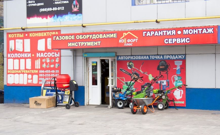 Днепродзержинский Днепродзержинский