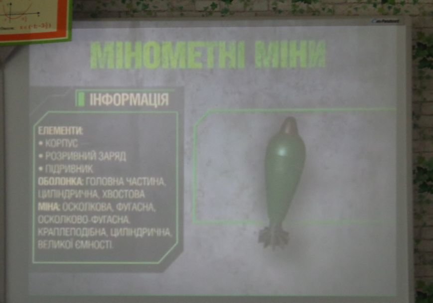 Детям из прифронтовых школ рассказали о правилах поведения с найденными боеприпасами (фото) - фото 1 Детям из прифронтовых школ рассказали о правилах поведения с найденными боеприпасами (фото) - фото 1