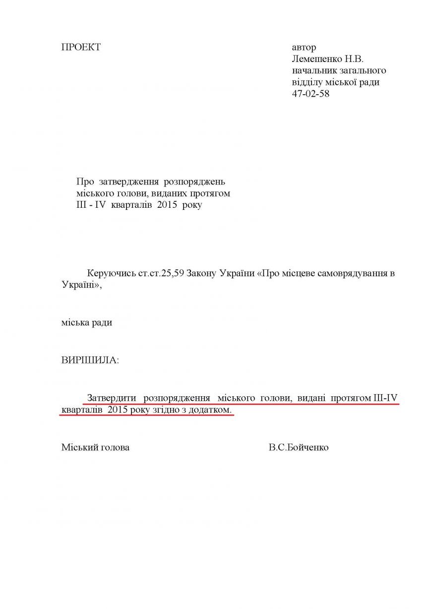 решение решение