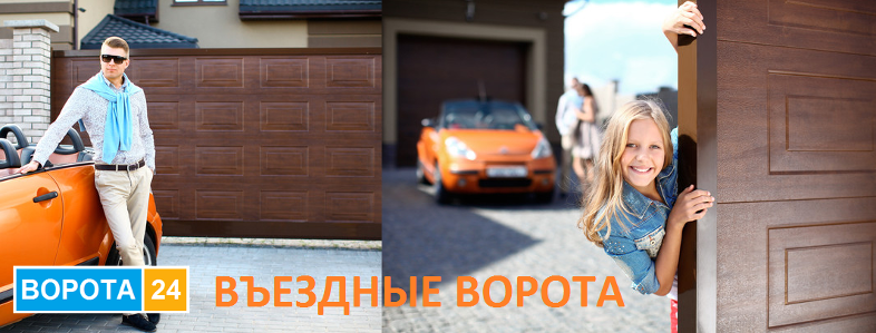 въездные ворота.png1 въездные ворота.png1
