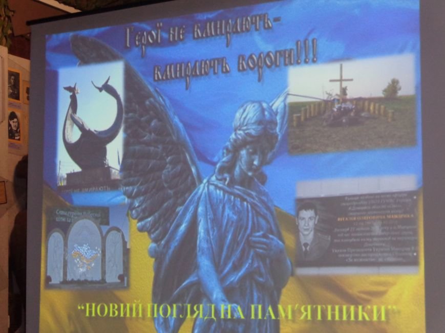«…За Україну, за її волю, за честь, за славу, за народ» - в Красноармейском историческом музее по-новому взглянули на памятники (фото) - фото 4 «…За Україну, за її волю, за честь, за славу, за народ» - в Красноармейском историческом музее по-новому взглянули на памятники (фото) - фото 4