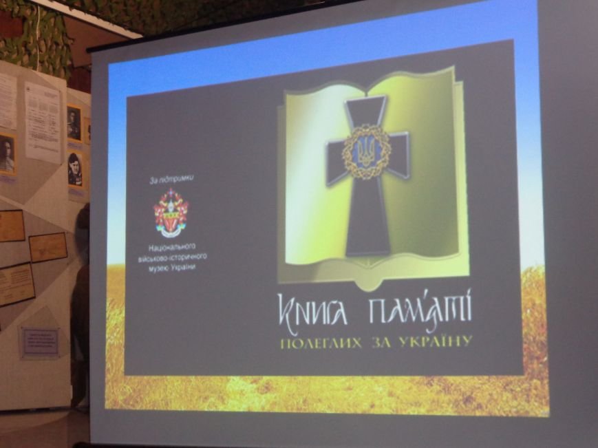 «…За Україну, за її волю, за честь, за славу, за народ» - в Красноармейском историческом музее по-новому взглянули на памятники (фото) - фото 15 «…За Україну, за її волю, за честь, за славу, за народ» - в Красноармейском историческом музее по-новому взглянули на памятники (фото) - фото 15