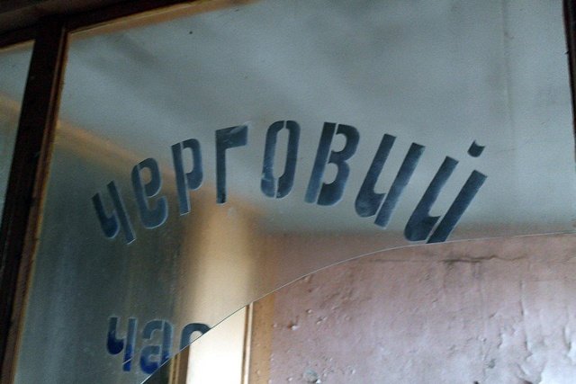 Зона отчуждения: Мертвый военный городок и кладбище самолетов под Днепропетровском (ФОТО) (фото) - фото 20 Зона отчуждения: Мертвый военный городок и кладбище самолетов под Днепропетровском (ФОТО) (фото) - фото 20