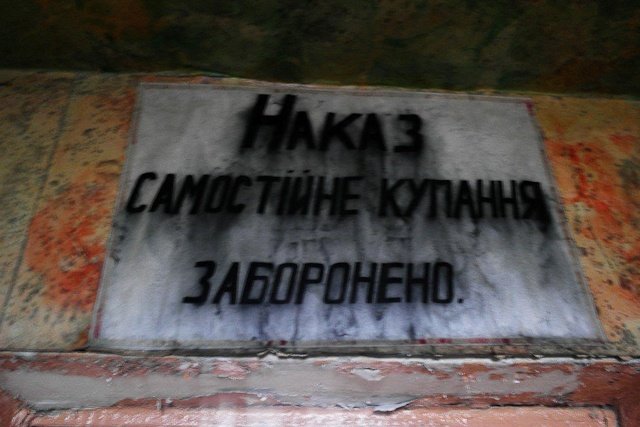 Зона отчуждения: Мертвый военный городок и кладбище самолетов под Днепропетровском (ФОТО) (фото) - фото 15 Зона отчуждения: Мертвый военный городок и кладбище самолетов под Днепропетровском (ФОТО) (фото) - фото 15