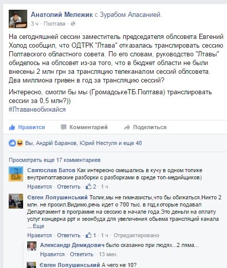 лтава лтава