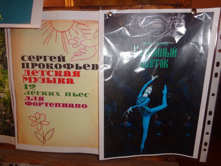 «…В каждой мимолётности вижу я миры, полные чудесной, радостной игры» - в Красноармейске прошёл концерт, приуроченный к 125-летию со дня рождения Сергея Прокофьева (фото) - фото 1 «…В каждой мимолётности вижу я миры, полные чудесной, радостной игры» - в Красноармейске прошёл концерт, приуроченный к 125-летию со дня рождения Сергея Прокофьева (фото) - фото 1