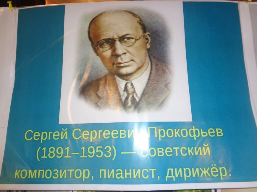 «…В каждой мимолётности вижу я миры, полные чудесной, радостной игры» - в Красноармейске прошёл концерт, приуроченный к 125-летию со дня рождения Сергея Прокофьева (фото) - фото 3 «…В каждой мимолётности вижу я миры, полные чудесной, радостной игры» - в Красноармейске прошёл концерт, приуроченный к 125-летию со дня рождения Сергея Прокофьева (фото) - фото 3