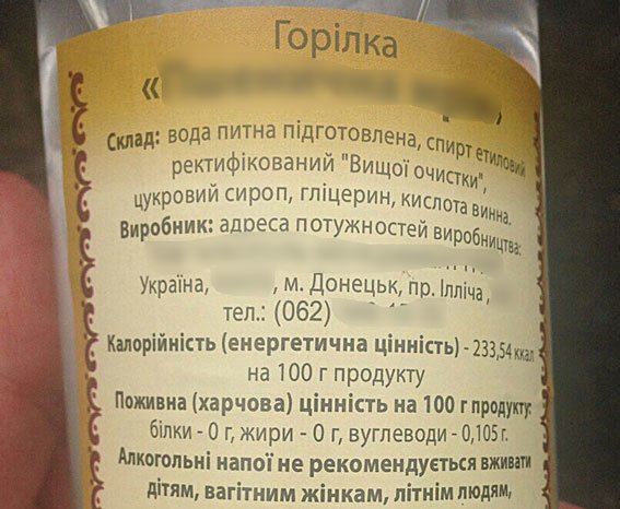 Подпольных водочных цех ликвидировали в Першотравенске: этой Подпольных водочных цех ликвидировали в Першотравенске: этой