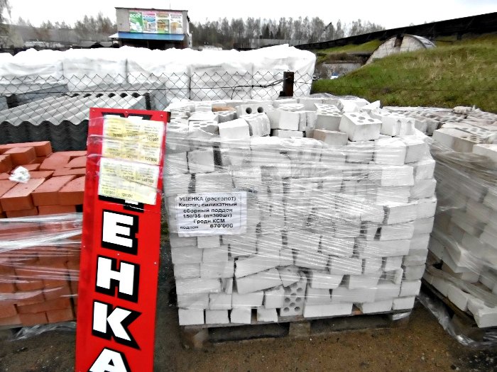 Весна – сезон начала строительства. Ищем стройматериалы с уценкой в Новополоцке (фото) - фото 1 Весна – сезон начала строительства. Ищем стройматериалы с уценкой в Новополоцке (фото) - фото 1