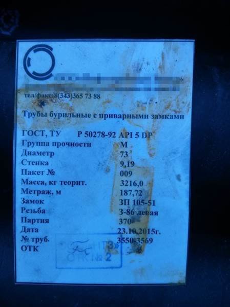 Госпредприятие на Полтавщине хотело закупить некачественный товар в РФ (фото) - фото 1 Госпредприятие на Полтавщине хотело закупить некачественный товар в РФ (фото) - фото 1