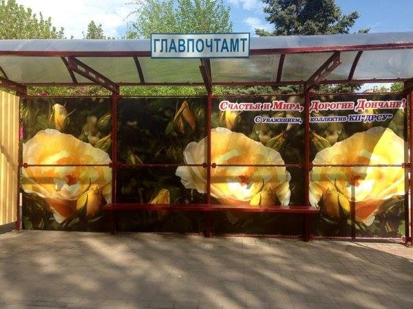 В Донецке 