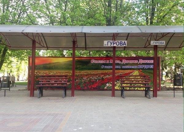 В Донецке 