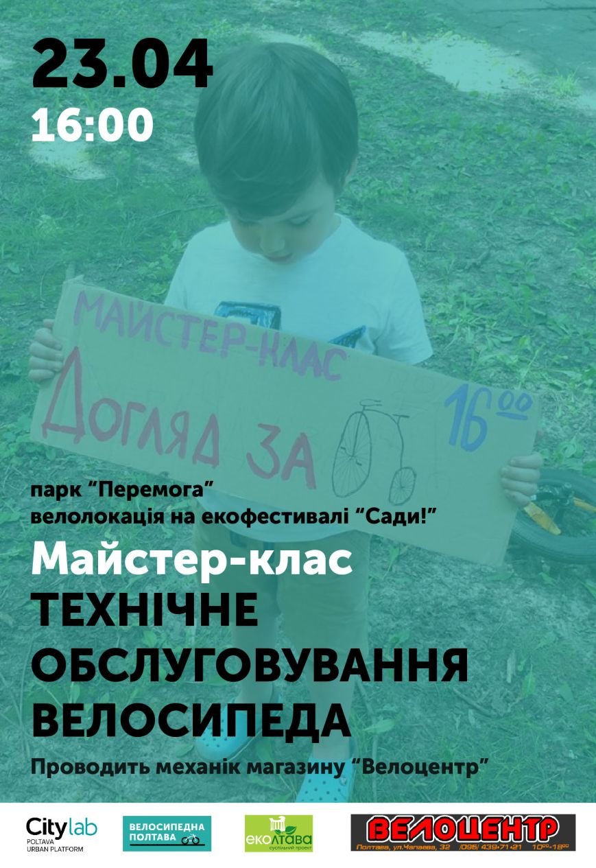 23_04_велошкола-web-02-01 23_04_велошкола-web-02-01