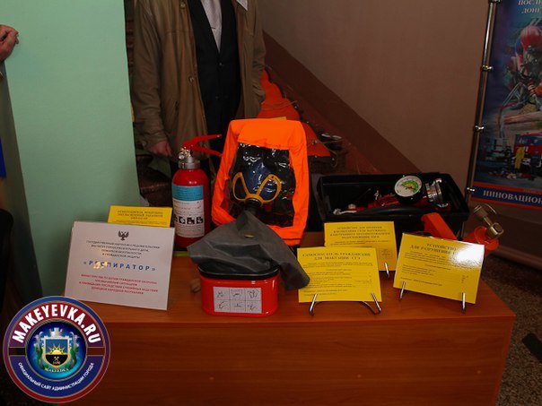 В Макеевке прошла выставка достижений науки и производства в области охраны труда (фото) - фото 3